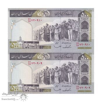 اسکناس 500 ریال (ایروانی - قاسمی) فیلیگران الله - شماره بزرگ - جفت - UNC63 - جمهوری اسلامی