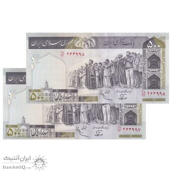 اسکناس 500 ریال (نوربخش - عادلی) - فیلیگران الله - جایگزین - جفت - UNC63 - جمهوری اسلامی اسکناس 500 ریال (نوربخش - عادلی) - فیلیگران الله - جایگزین - جفت - UNC63 - جمهوری اسلامی