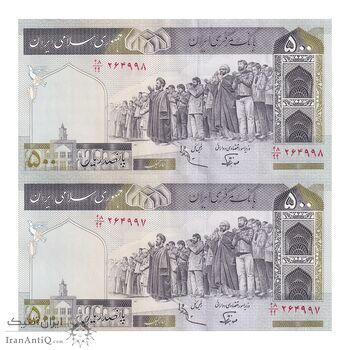 اسکناس 500 ریال (نوربخش - عادلی) - فیلیگران الله - جایگزین - جفت - UNC63 - جمهوری اسلامی اسکناس 500 ریال (نوربخش - عادلی) - فیلیگران الله - جایگزین - جفت - UNC63 - جمهوری اسلامی