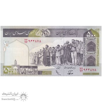 اسکناس 500 ریال (نوربخش - عادلی) فیلیگران فهمیده - شماره کوچک - تک - UNC63 - جمهوری اسلامی