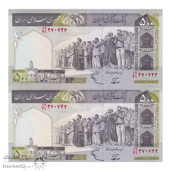 اسکناس 500 ریال (نوربخش - عادلی) امضاء بزرگ - شماره بزرگ - جفت - AU53 - جمهوری اسلامی اسکناس 500 ریال (نوربخش - عادلی) امضاء بزرگ - شماره بزرگ - جفت - AU53 - جمهوری اسلامی