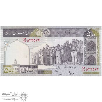 اسکناس 500 ریال (نوربخش - عادلی) امضاء بزرگ - شماره بزرگ - تک - UNC63 - جمهوری اسلامی اسکناس 500 ریال (نوربخش - عادلی) امضاء بزرگ - شماره بزرگ - تک - UNC63 - جمهوری اسلامی