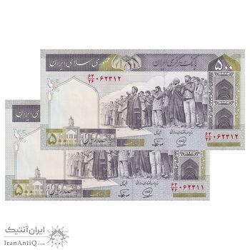 اسکناس 500 ریال (محمدخان - نوربخش) فیلیگران فهمیده - جفت - UNC63 - جمهوری اسلامی اسکناس 500 ریال (محمدخان - نوربخش) فیلیگران فهمیده - جفت - UNC63 - جمهوری اسلامی