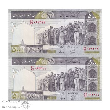 اسکناس 500 ریال (محمدخان - نوربخش) فیلیگران فهمیده - جفت - UNC63 - جمهوری اسلامی اسکناس 500 ریال (محمدخان - نوربخش) فیلیگران فهمیده - جفت - UNC63 - جمهوری اسلامی