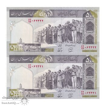 اسکناس 500 ریال (محمدخان - نوربخش) فیلیگران فهمیده - جفت - UNC62 - جمهوری اسلامی اسکناس 500 ریال (محمدخان - نوربخش) فیلیگران فهمیده - جفت - UNC62 - جمهوری اسلامی