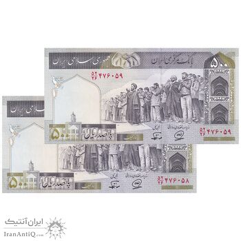اسکناس 500 ریال (محمدخان - نوربخش) فیلیگران الله - جفت - UNC63 - جمهوری اسلامی اسکناس 500 ریال (محمدخان - نوربخش) فیلیگران الله - جفت - UNC63 - جمهوری اسلامی