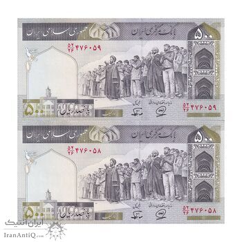 اسکناس 500 ریال (محمدخان - نوربخش) فیلیگران الله - جفت - UNC63 - جمهوری اسلامی اسکناس 500 ریال (محمدخان - نوربخش) فیلیگران الله - جفت - UNC63 - جمهوری اسلامی