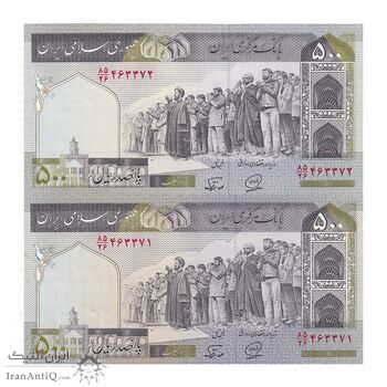 اسکناس 500 ریال (محمدخان - نوربخش) فیلیگران متفاوت - جفت - UNC61 - جمهوری اسلامی