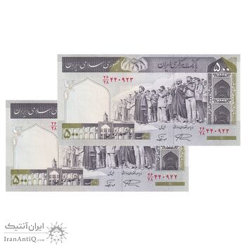 اسکناس 500 ریال (نمازی - نوربخش) فیلیگران امام - تیپ یک - نخ کامپیوتری - جفت - UNC64 - جمهوری اسلامی اسکناس 500 ریال (نمازی - نوربخش) فیلیگران امام - تیپ یک - نخ کامپیوتری - جفت - UNC64 - جمهوری اسلامی