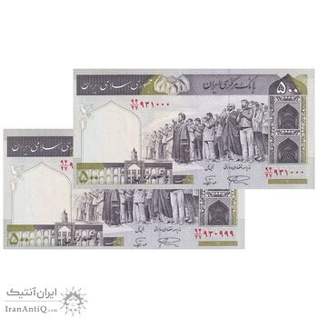اسکناس 500 ریال (نمازی - نوربخش) فیلیگران امام - تیپ دو - نخ کامپیوتری - جفت - UNC62 - جمهوری اسلامی اسکناس 500 ریال (نمازی - نوربخش) فیلیگران امام - تیپ دو - نخ کامپیوتری - جفت - UNC62 - جمهوری اسلامی