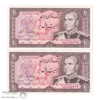اسکناس 20 ریال (انصاری - مهران) ریال بسته - پرفیکس 1 - جفت - UNC64 - محمد رضا شاه اسکناس 20 ریال (انصاری - مهران) ریال بسته - پرفیکس 1 - جفت - UNC64 - محمد رضا شاه