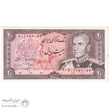 اسکناس 20 ریال (انصاری - مهران) ریال باز - تک - UNC63 - محمد رضا شاه