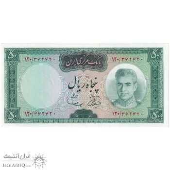 اسکناس 50 ریال (آموزگار - سمیعی) - تک - AU55 - محمد رضا شاه اسکناس 50 ریال (آموزگار - سمیعی) - تک - AU55 - محمد رضا شاه