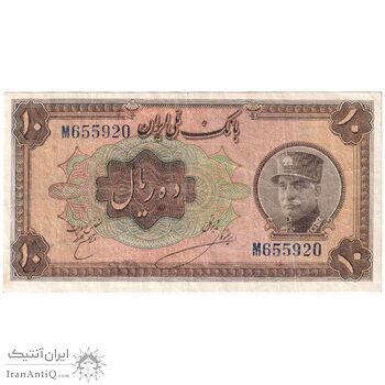 اسکناس 10 ریال کلاه بزرگ (خسروی - هژیر) - تک - VF25 - رضا شاه