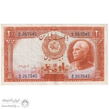 اسکناس 20 ریال پشت فارسی - شماره لاتین - تک - EF40 - رضا شاه