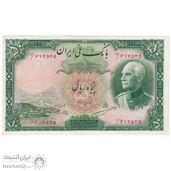 اسکناس 50 ریال پشت فارسی - مهر قرمز 1320 - تک - VF20 - رضا شاه