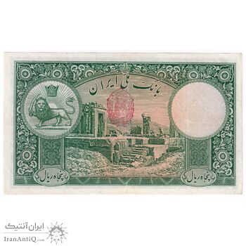 اسکناس 50 ریال پشت فارسی - مهر قرمز 1320 - تک - VF20 - رضا شاه