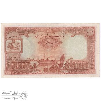 اسکناس 100 ریال پشت فارسی - شماره لاتین - تک - VF20 - رضا شاه