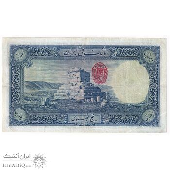 اسکناس 500 ریال شماره فارسی - مهر 1320 - VF25 - رضا شاه