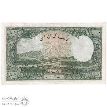 اسکناس 1000 ریال شماره لاتین - VF20 - رضا شاه