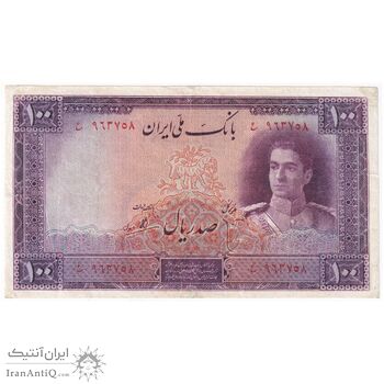 اسکناس 100 ریال بنفش - تک - F - محمد رضا شاه