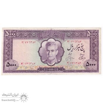 اسکناس 5000 ریال (آموزگار - جهانشاهی) - تک - F15 - محمد رضا شاه