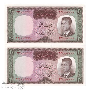 اسکناس 20 ریال (بهنیا - سمیعی) - جفت - UNC62 - محمد رضا شاه