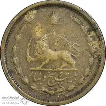 سکه 25 دینار 1326 - EF40 - محمد رضا شاه