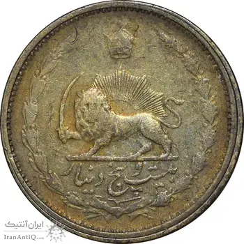 سکه 25 دینار 1326 - EF45 - محمد رضا شاه