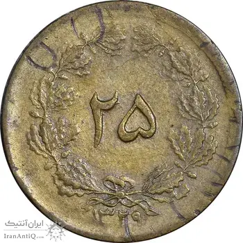 سکه 25 دینار 1329 - EF40 - محمد رضا شاه