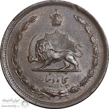 سکه 50 دینار 1322 مس - AU58 - محمد رضا شاه