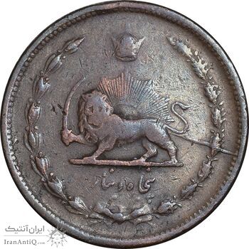 سکه 50 دینار 1322 مس - EF40 - محمد رضا شاه