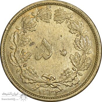سکه 50 دینار 1332 برنز - ضخیم - AU58 - محمد رضا شاه