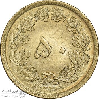 سکه 50 دینار 1332 برنز - ضخیم - MS63 - محمد رضا شاه