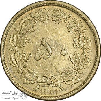 سکه 50 دینار 1332 برنز - ضخیم - MS63 - محمد رضا شاه