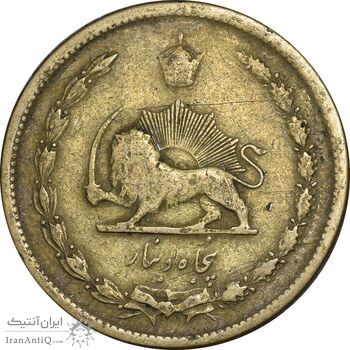 سکه 50 دینار 1332 برنز - نازک - VF35 - محمد رضا شاه