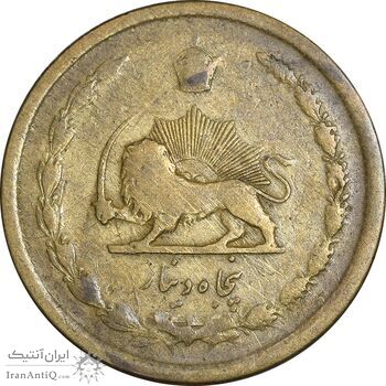 سکه 50 دینار 1333 برنز - VF25 - محمد رضا شاه