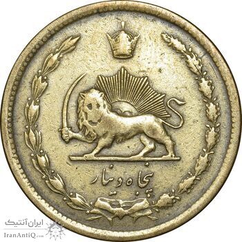 سکه 50 دینار 1334 برنز - VF35 - محمد رضا شاه