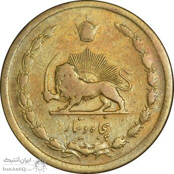 سکه 50 دینار 1334 برنز - VF25 - محمد رضا شاه