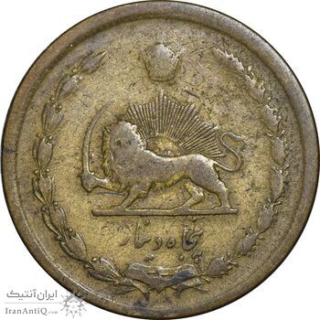سکه 50 دینار 1334 برنز - VF20 - محمد رضا شاه