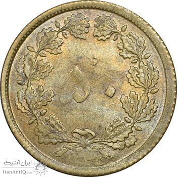 سکه 50 دینار 1335 برنز - MS61 - محمد رضا شاه