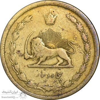 سکه 50 دینار 1336 برنز - VF25 - محمد رضا شاه