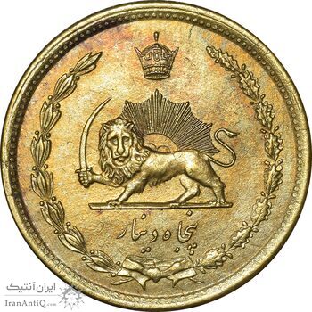 سکه 50 دینار 1342 برنز - AU55 - محمد رضا شاه