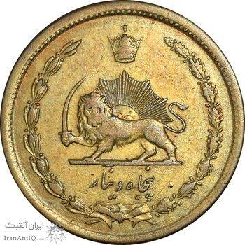 سکه 50 دینار 1342 برنز - VF35 - محمد رضا شاه