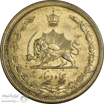 سکه 50 دینار 1344 برنز - AU50 - محمد رضا شاه