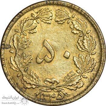 سکه 50 دینار 1345 برنز - MS61 - محمد رضا شاه