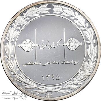 مدال تبلیغاتی مجله سکه های شرقی 1398 - PF63 - جمهوری اسلامی