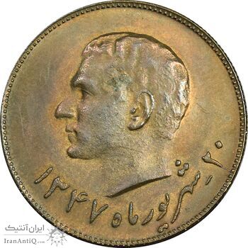 مدال برنز یادبود تاسیس بانک ملی 1347 - MS61 - محمد رضا شاه