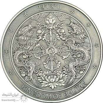 سکه 250 نگولتروم 2004 جیگمه سینگیه - AU55 - بوتان