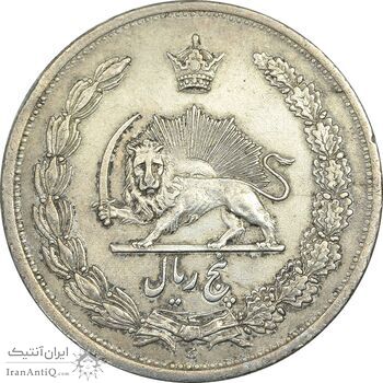 سکه 5 ریال 1312 - AU55 - رضا شاه
